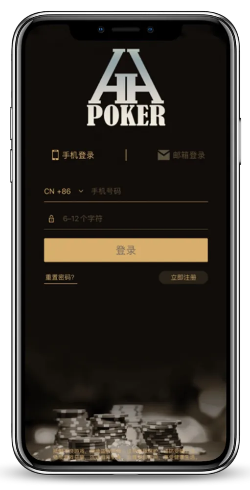 德扑圈app官网客服客户端界面截图-德州对局